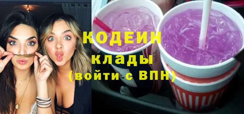 blacksprut ONION  Невинномысск  Кодеиновый сироп Lean Purple Drank 