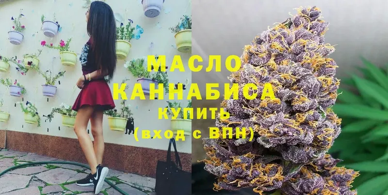 где купить   Невинномысск  ТГК жижа 